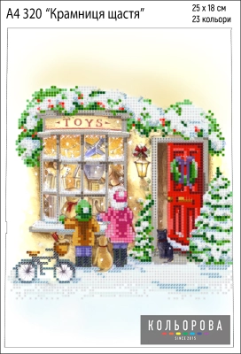 Picture for embroidery A4 format 320 "Store of Happiness"