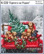 Embroidery Kit N 039 