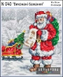 Embroidery Kit N 040 "Wishes Fulfilled"