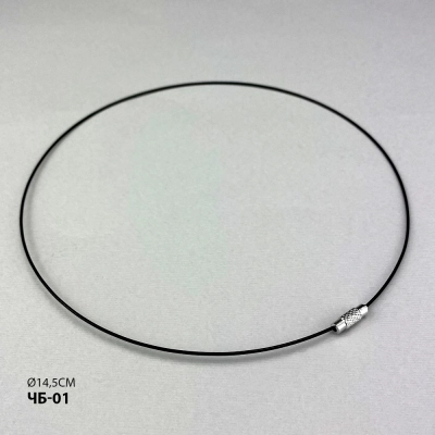 Base for necklace with "Screw" clasp (choker) CHB-01