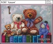 Набор для вышивки N 047 "Игрушки"