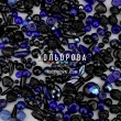 Preciosa 92-Mix-Night Blue
