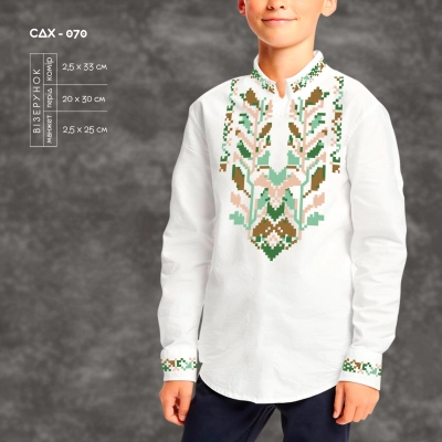 Children's Shirt (Boys 5-10 Years) SDH-070