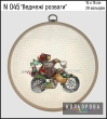 Embroidery Kit N 045