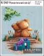 Embroidery Kit N 049 