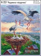 Embroidery Kit N 051