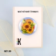 Магнітний тримач для голок та схем МТ-39 "Соняхи"