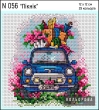 Набір для вишивки N 056 "Пікнік" 