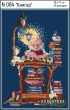Набір для вишивки N 064 "Книгар"