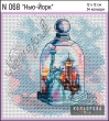 Embroidery Kit N 068 "New York"