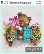 Embroidery Kit N 070 "Pleasant Surprise"