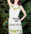 Плаття жіноче без рукавів ПЖ Б/Р-002