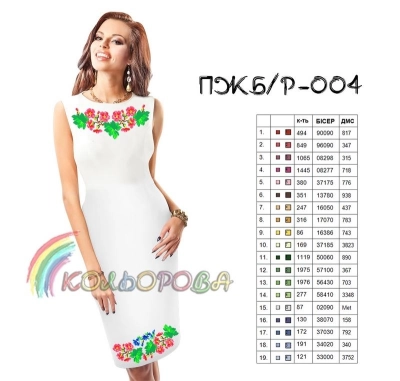 Платье женское без рукавов ПЖ Б/Р-004