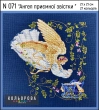 Embroidery Kit N 071 "Angel of Good News"