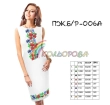 Плаття жіноче без рукавів ПЖ Б/Р-006А