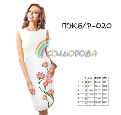 Платье женское без рукавов ПЖ Б/Р-020