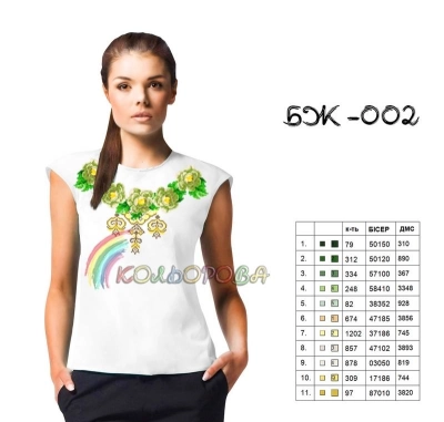 Women's Sleeveless Blouse BZ-002