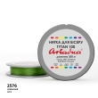 Ariadna Tytan Thread 100 2576/200 (disk)