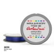 Ariadna Tytan Thread 100 2658/200 (washer)