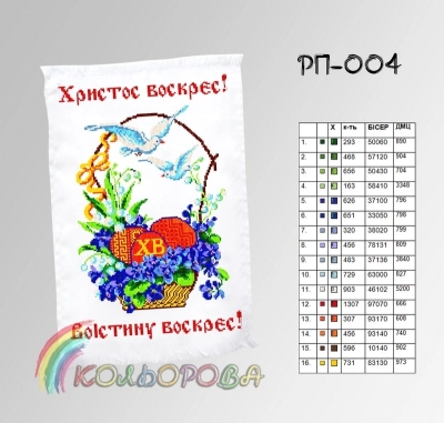 Easter Towel RP-004