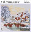 Embroidery Kit N 091 "Frosty Evening"