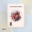 Магнитный держатель для игл и схем МТ-71 "Букет из роз"