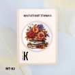 Магнитный держатель для игл и схем МТ-82 "Почитаем?"