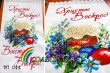 Easter Towel RP-011