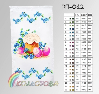 Easter Towel RP-012