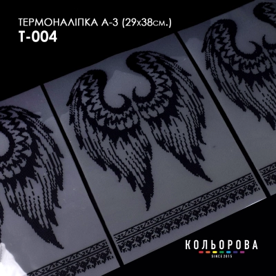 Thermo Sticker A-3 (29x38 cm) A3 T-004