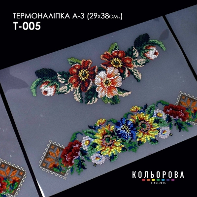 Термонаклейка А-3 (29х38 см.) А3 Т-005