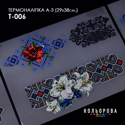 Термонаклейка А-3 (29х38 см.) А3 Т-006