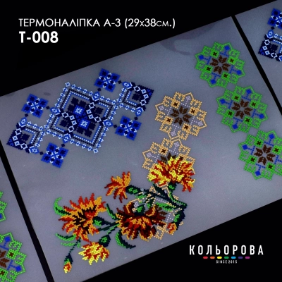 Термонаклейка А-3 (29х38 см.) А3 Т-008