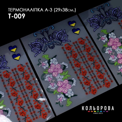Thermo sticker A-3 (29x38 cm) A3 T-009