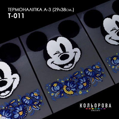 Термонаклейка А-3 (29х38 см.) А3 Т-011