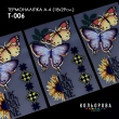 Термоналіпка А-4 (18х29 см.) А4 Т-006