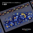 Thermal Sticker A-4 (18x29 cm) A4 T-009