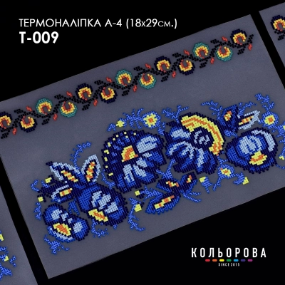 Thermal Sticker A-4 (18x29 cm) A4 T-009