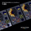 Термоналіпка А-5 (14х18 см.) А5 Т-005