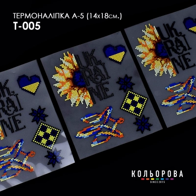 Термоналіпка А-5 (14х18 см.) А5 Т-005
