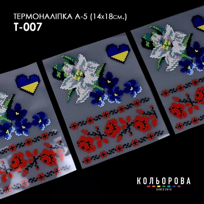 Thermo-Label A-5 (14x18 cm) A5 T-007