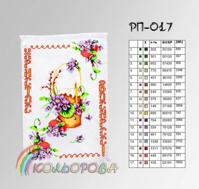 Easter Towel RP-017