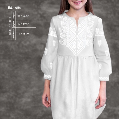 Children's Dress with Sleeves (5-10 years) PD-084