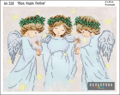 Картина для вышивки формата А4 338 "Вера, Надежда, Любовь"