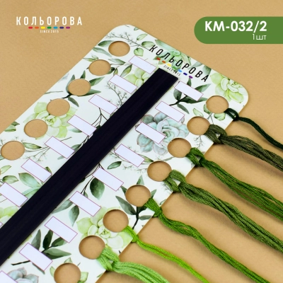 Embroidery Organizer with Magnetic Strip KM-032/02 (Spring Green)