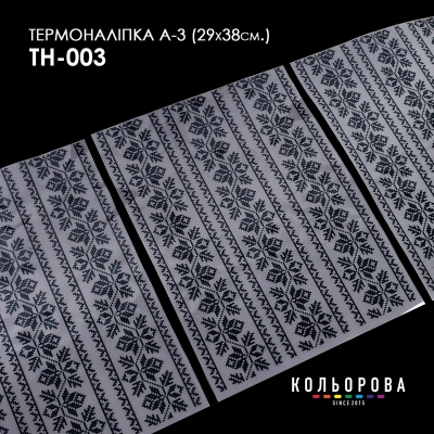 Thermal Sticker Set A-3 (29x38 cm) A3 TN-003