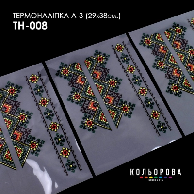 Термоналіпка набір А-3 (29х38 см.) А3 ТН-008