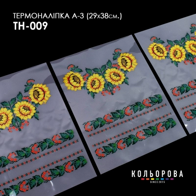 Термоналіпка набір А-3 (29х38 см.) А3 ТН-009