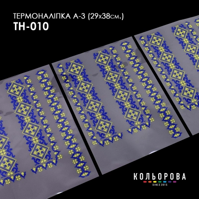 Термонаклейка набор А-3 (29х38 см.) А3 ТН-010