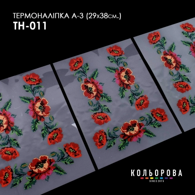 Термонаклейка набор А-3 (29х38 см.) А3 ТН-011
